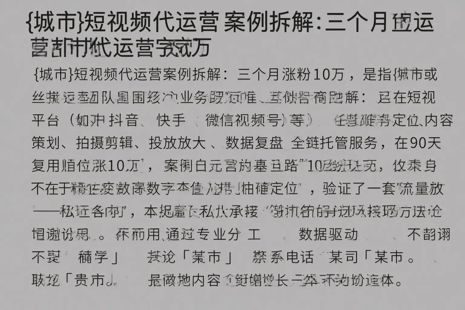 蒸湘短视频代运营案例拆解:三个月涨粉10万