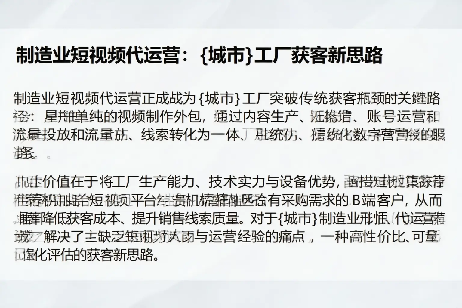 制造业短视频代运营：蒸湘工厂获客新思路